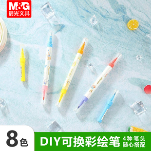 晨光元 手账笔记荧光 气果果系列多功能DIY彩绘笔双头笔杆8色木瓜黄可更换式 包邮 偏远地区外 10件 自由组装