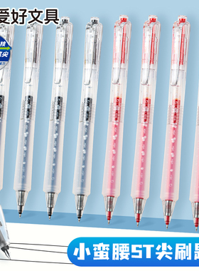 爱好 小蛮腰ST作业笔按动享握0.5黑色细尖锥速干油墨软胶护套握感舒适可换笔芯中小学生书写考试用GP2544文具