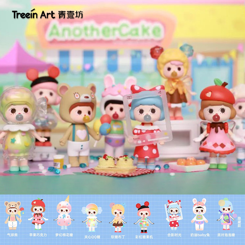 青壹坊 bobbi-甜心派对系列惊喜盲盒手办treein art桌面摆件车载糖果