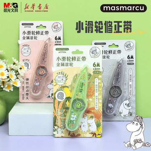 晨光 姆明谷的花园 小滑轮修正带6M带芯金属滚轮带头耐摔白色改错带涂改带PET透明带芯中小学生77334文具