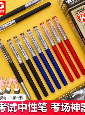 晨光考试高碳素中性笔1821学生水笔0.5笔芯黑蓝色全针管学生用签字水笔可换替芯孔庙祈愿祝福学生用