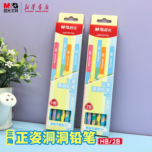 晨光 2B斜洞矫正握姿安全无毒小学生幼儿园初学书写使用AWP307K9文具 三角正姿洞洞铅笔彩杆粘顶防咬HB