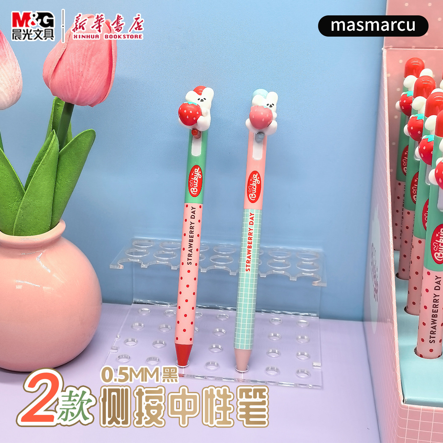 晨光 草莓味的一天 侧按中性笔0.5mm子弹头黑色油墨速干兔子饰件笔夹MAS卡通创意中小学生J6833文具