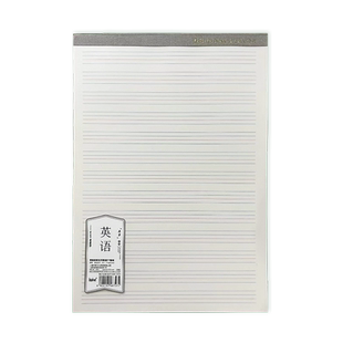 博酷 原素系列PP稿纸本B5英语作文70张175x252mm单面竖翻拍纸本学生笔记草稿作业书写用BKGZ013/017文具