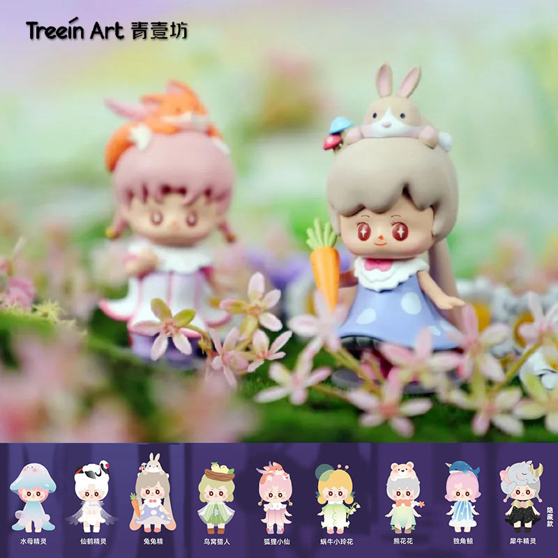 青壹坊 bella精灵-奇妙舞会系列惊喜盲盒手办treein art桌面摆件车载