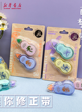 晨光 蔚蓝梦想家 迷你修正带2支套装5M白色PET透明带芯卡通海洋动物不易断带小巧便携顺滑中小学生54742文具