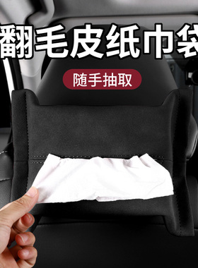 适用宝骏310W360510530车载纸巾盒560730E100200汽车内装饰抽纸盒