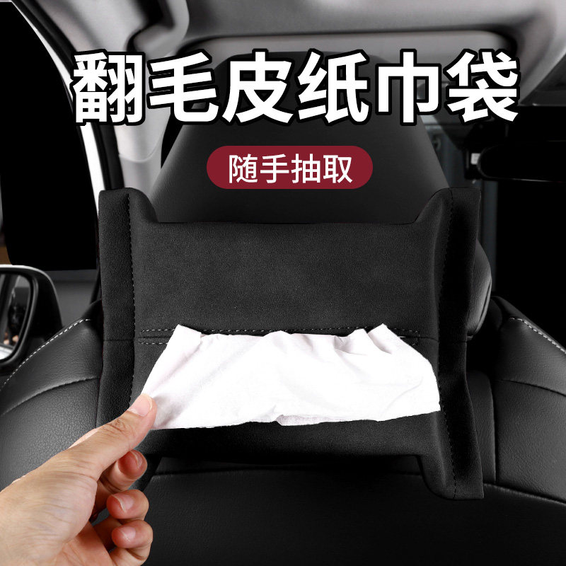 奔驰隐藏式纸巾盒车内装饰用品图片