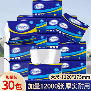 新逸风抽纸30包5层加厚12000张家用实惠装 面巾纸加厚加量家用实惠