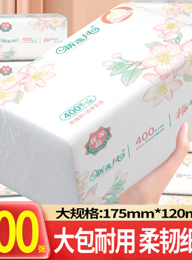 新逸风纸巾400张大包抽纸家用实惠装柔韧细腻加厚卫生纸一整箱装