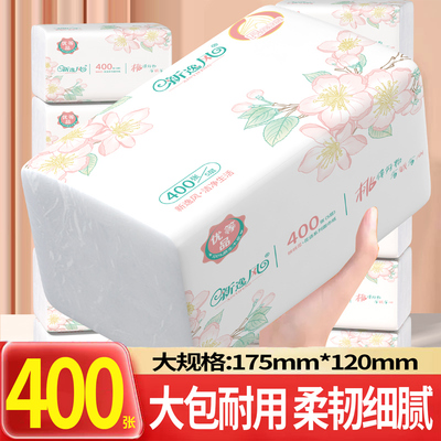 新逸风400张5层加厚抽纸纸巾整箱
