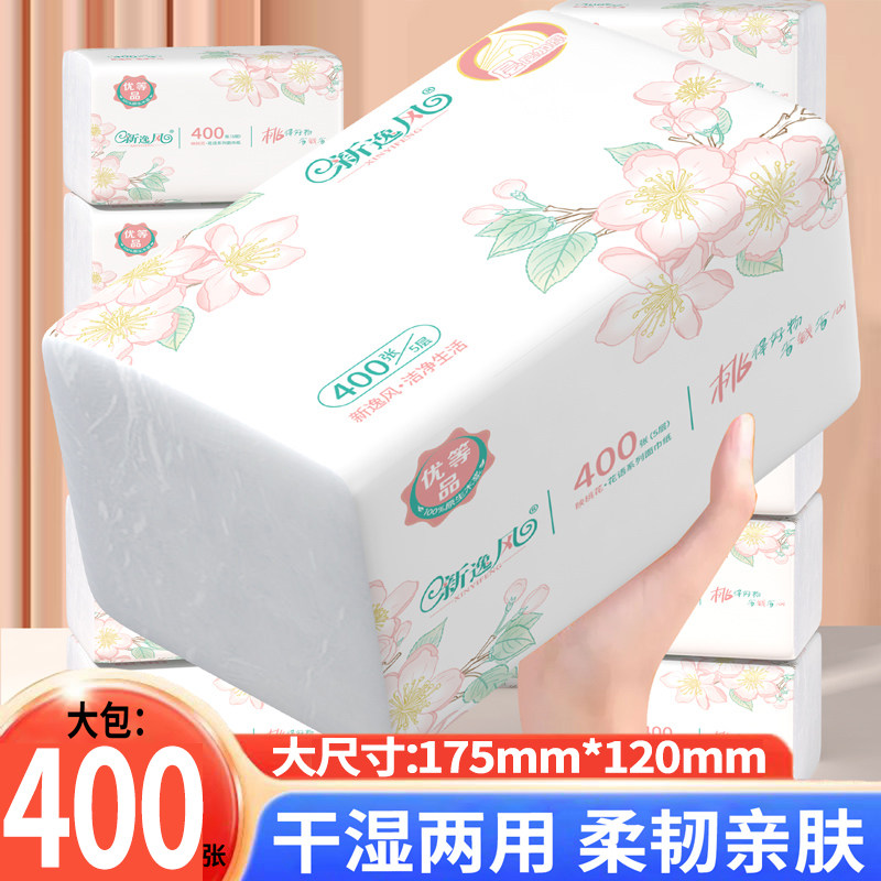原生木浆抽纸家用实惠装面巾纸餐巾纸擦手纸母婴适用整箱批发纸巾,洗护清洁剂/卫生巾/纸/香薰,抽纸,淘宝优惠券,粉丝福利购,淘宝优惠卷