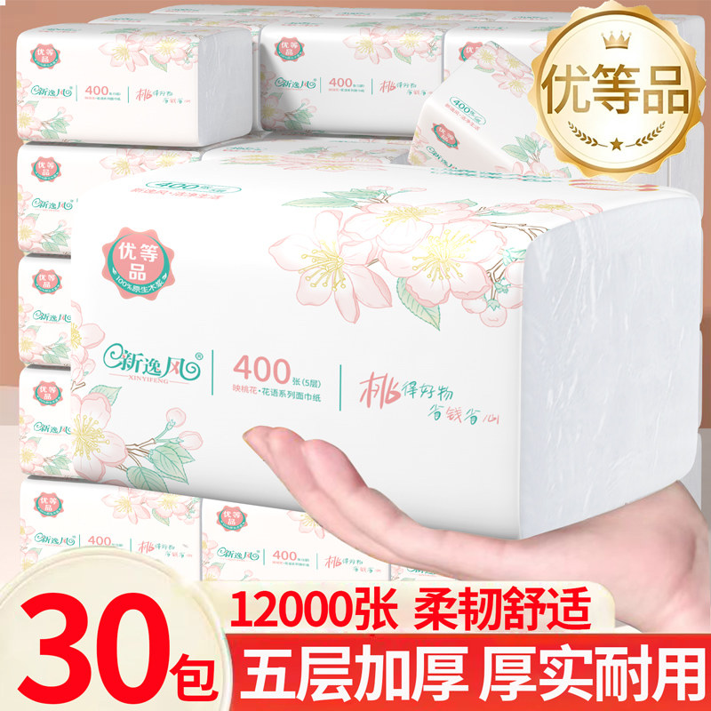 优等品400张抽纸30包五层加厚家用实惠装整箱批发卫生纸加厚装,洗护清洁剂/卫生巾/纸/香薰,家用擦手纸,淘宝优惠券,粉丝福利购,淘宝优惠卷