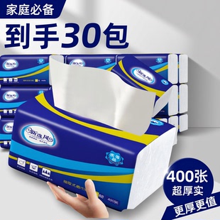 30包 原生木浆抽纸加厚柔韧高性价比无荧光剂家用实惠级整箱实惠