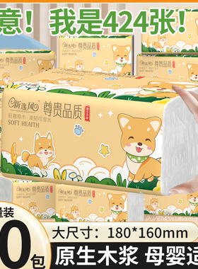 424张抽纸整箱大包纸巾家用实惠装餐巾纸厕所擦手纸卫生面巾纸