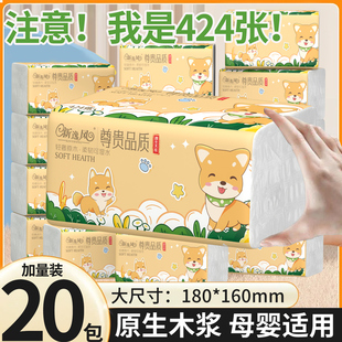 424张抽纸整箱大包纸巾家用实惠装餐巾纸厕所擦手纸卫生面巾纸