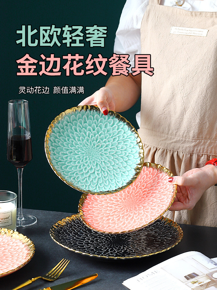 欧式好看的陶瓷盘子家用餐具高级餐厅西餐盘特色果盘摆菜牛排网红,餐饮具,盘,淘宝优惠券,粉丝福利购,淘宝优惠卷