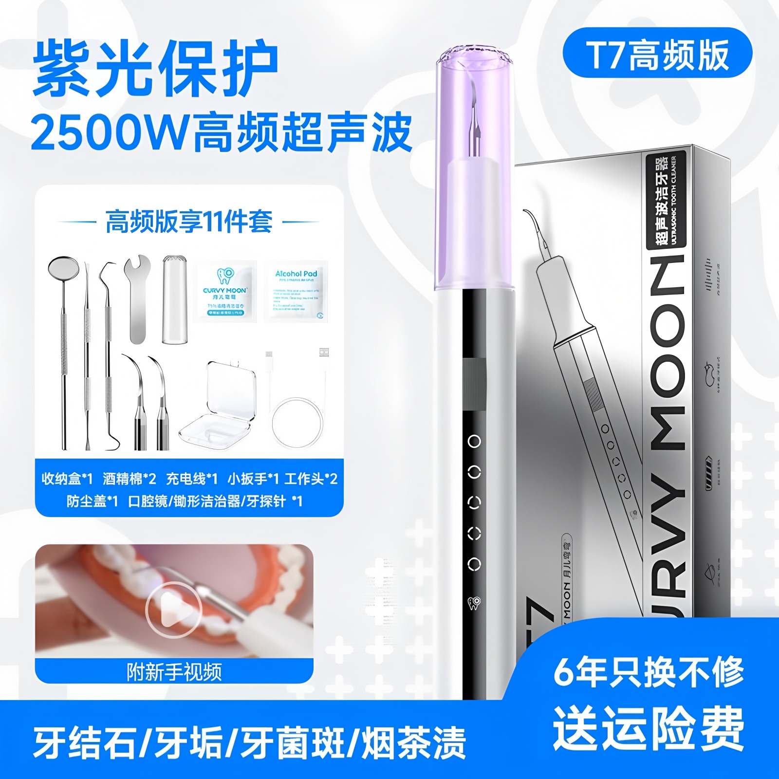 超声波洗牙器冲牙结石去除神器洁牙仪牙齿污垢牙结石家用电动