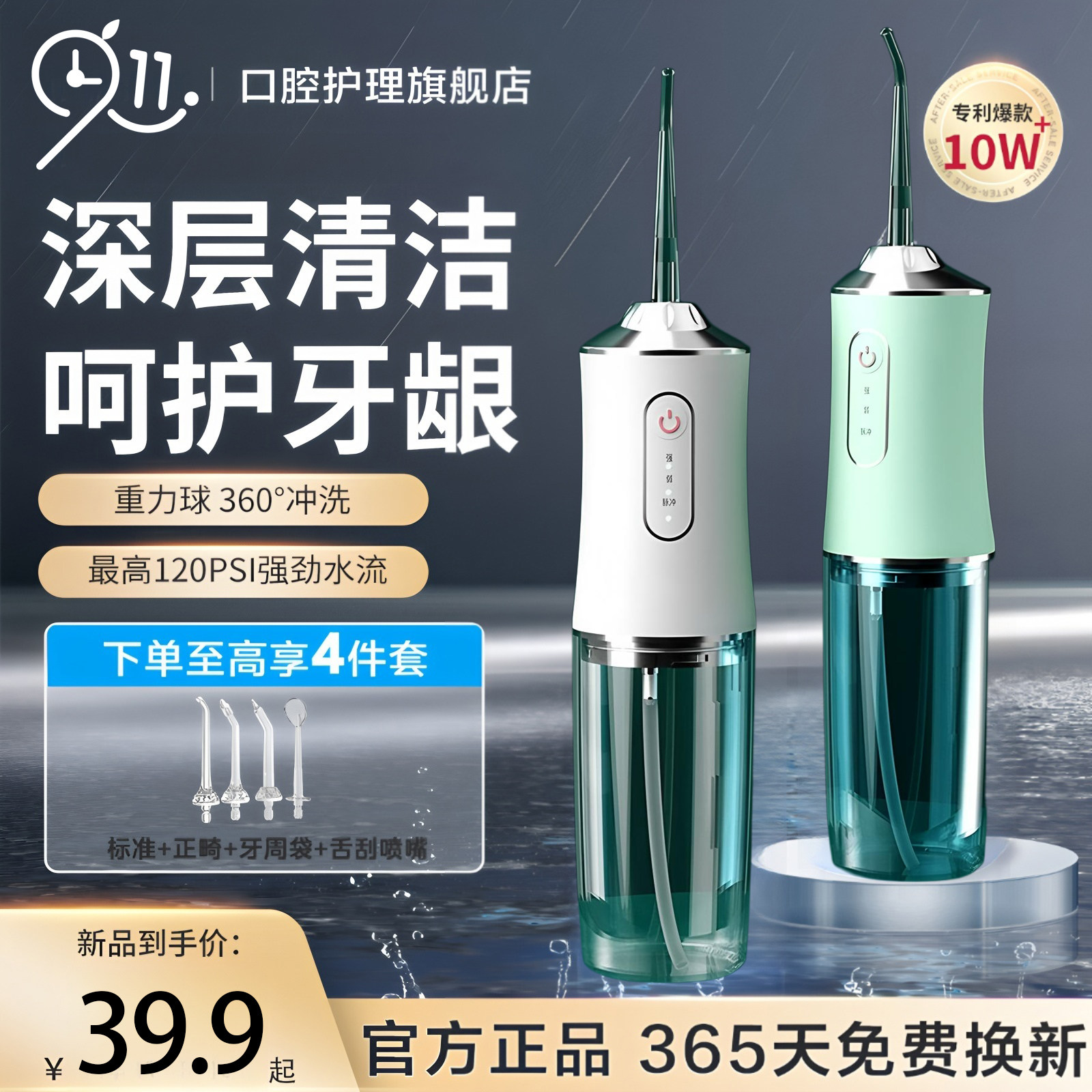 洗牙电动冲牙器家用充电水牙线便携式清洗牙齿清洁器清理口腔牙缝