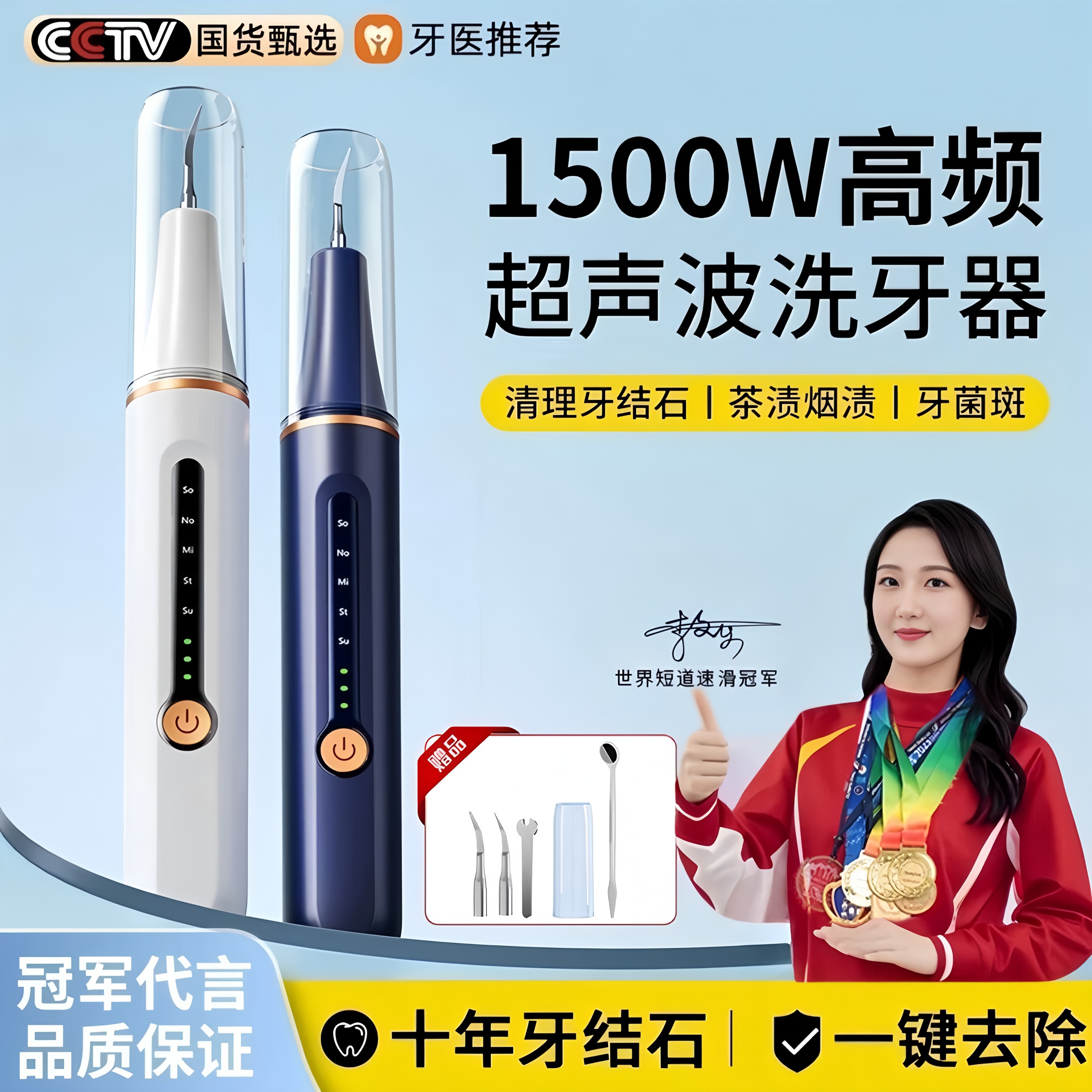 超声波洗牙器牙医专用牙结石去除神器牙齿烟渍污垢清洁家用洁牙仪