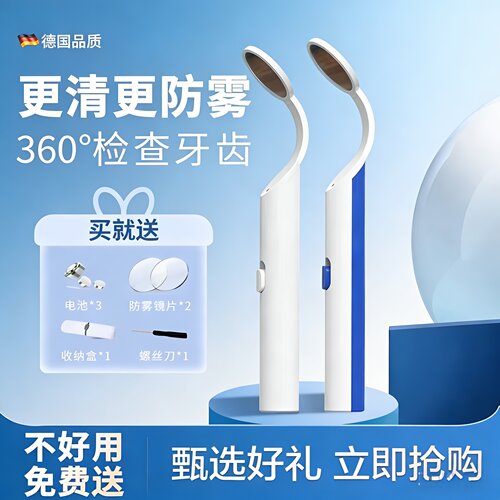口腔护理家用LED灯防雾镜