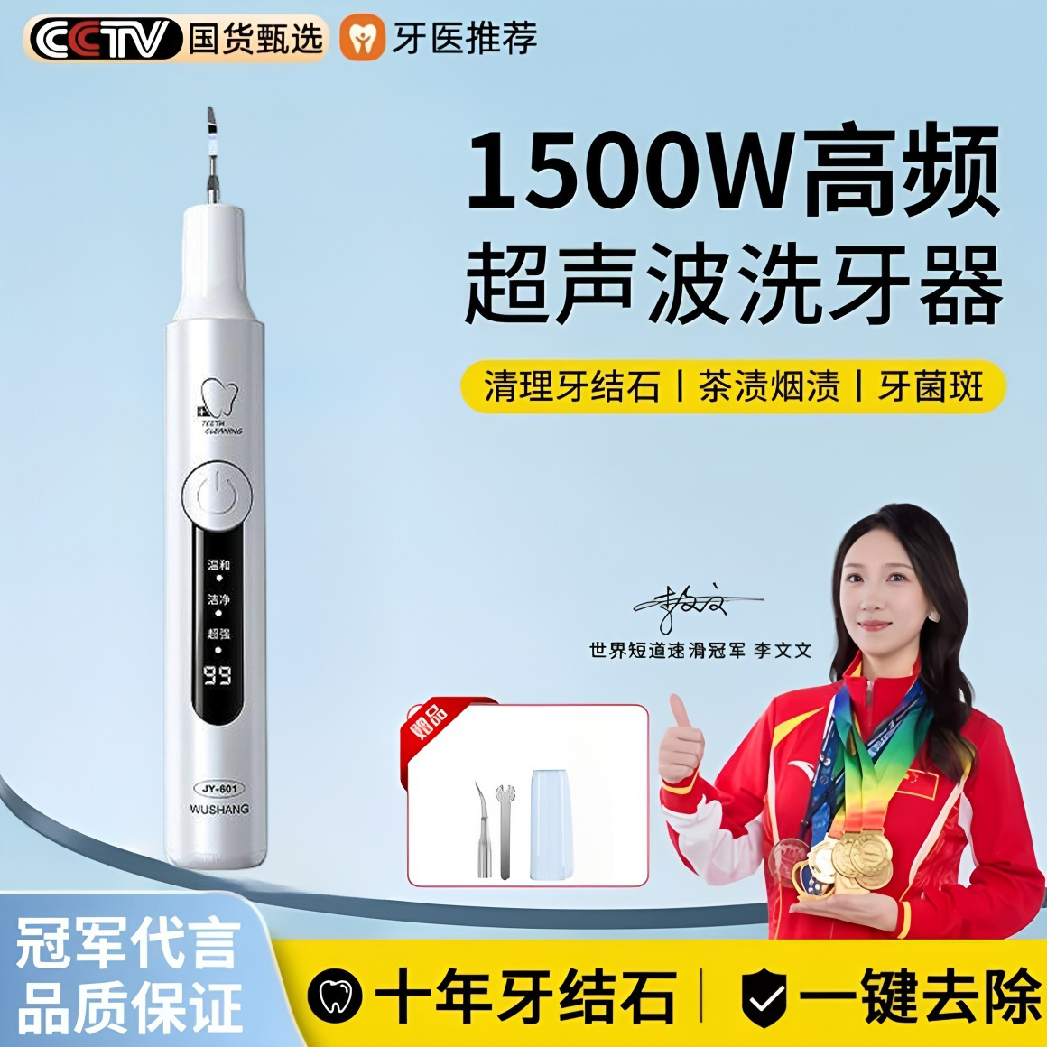 进口超声波洁牙器去除牙结石神器洗牙齿家用电动冲牙仪除牙石牙垢