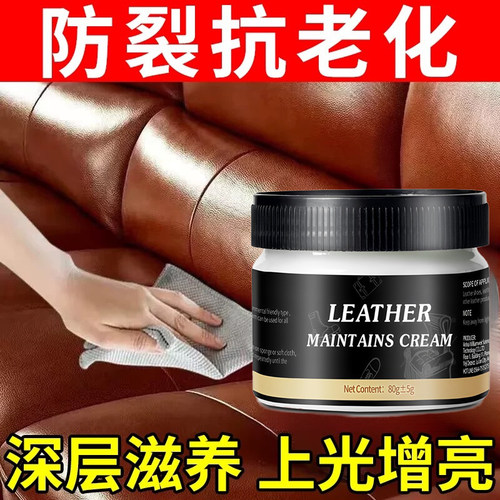 擦真皮沙发清洁剂去污保养油皮革护理油专用清洗膏皮具包皮质神器