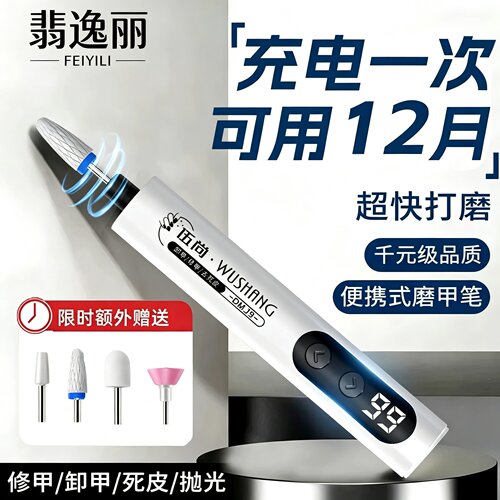 美甲打磨机小型电动抛光灰厚手指甲死皮工具磨甲器卸甲打磨机套装