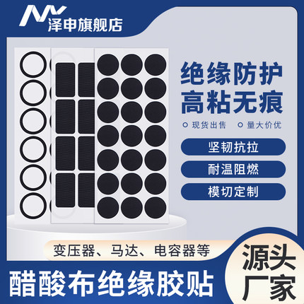 醋酸胶布数据线破皮修复神器手机维修液晶屏排线汽车线束固定电线包扎捆扎胶带耐高温绝缘尼龙胶布胶贴可定制