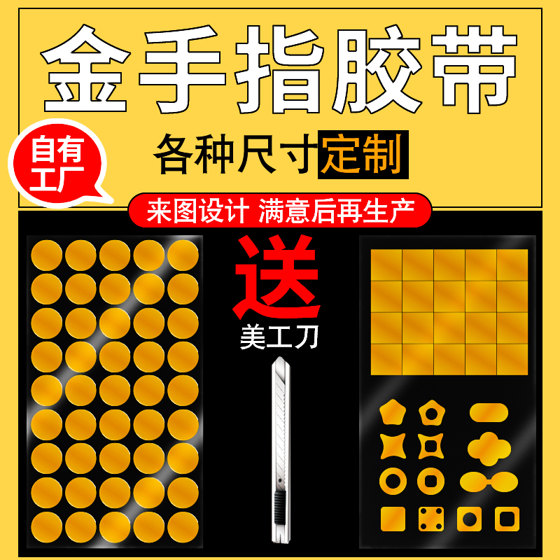 金手指胶带茶色耐高温绝缘遮蔽