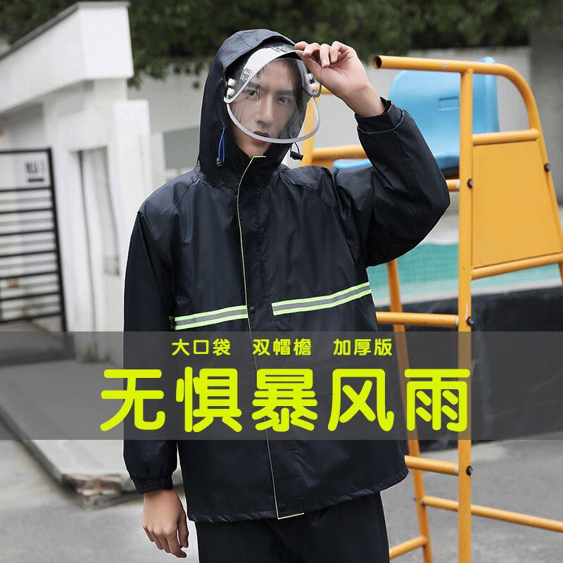 雨衣雨裤套装防暴雨加厚雨衣电动摩托车骑行分体男女款大帽檐雨衣