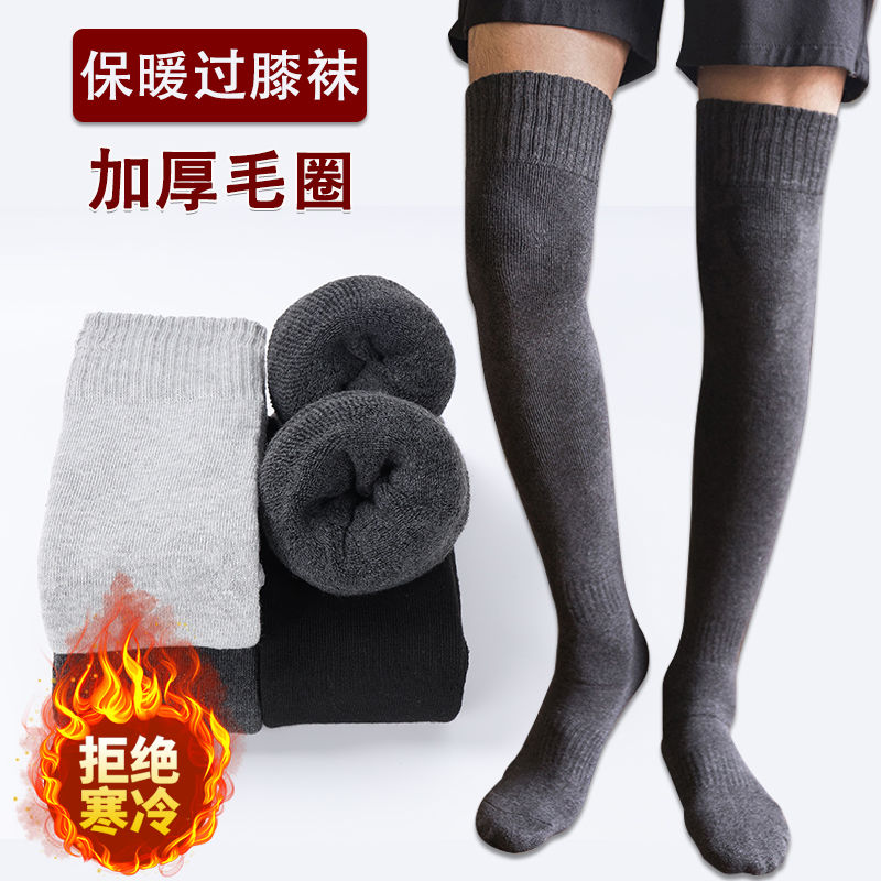 长筒袜男士过膝盖加绒厚保暖护套