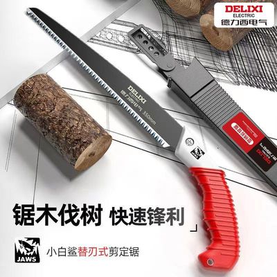 德力西电气剪定锯手工锯折叠手锯特快木工用锯木神器园林锯树锯子