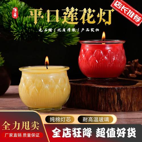 24小时家用一整箱平口莲花酥油灯24小时酥油蜡烛无烟无味厂家