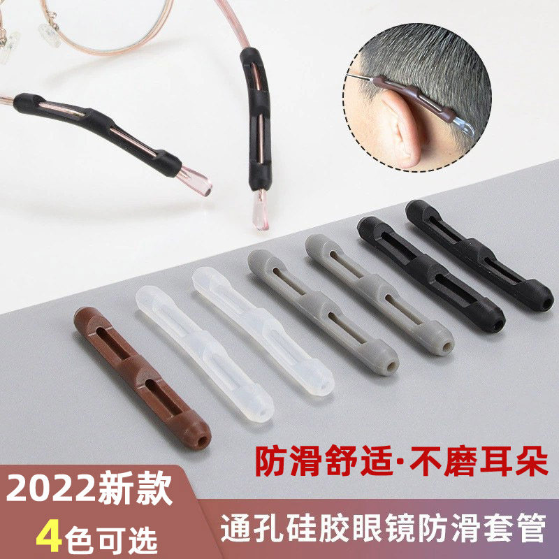 新款眼镜通用防滑套硅胶套固定耳勾托防掉防脱落神器眼镜架腿挂钩