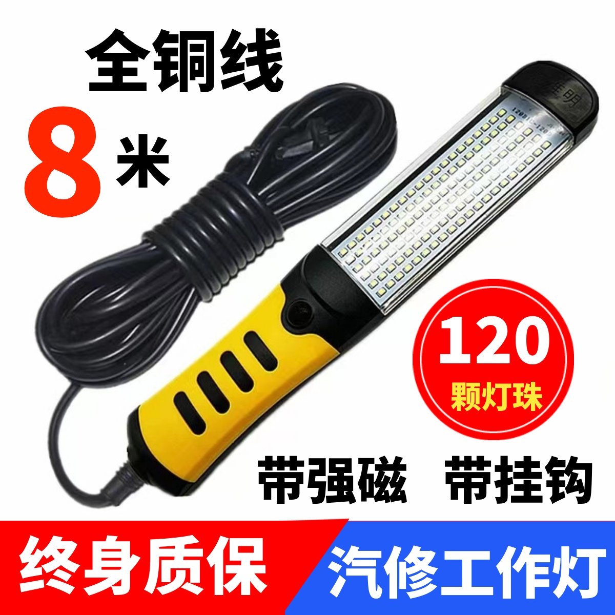 工作灯LED汽修灯检修维修灯强光多功能紧急照明灯超亮强磁修车照,汽车零部件/养护/美容/维保,应急灯/维修灯,淘宝优惠券,粉丝福利购,淘宝优惠卷