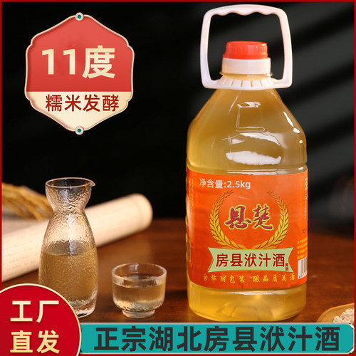 正宗湖北房县黄酒自酿糯米酒桶装