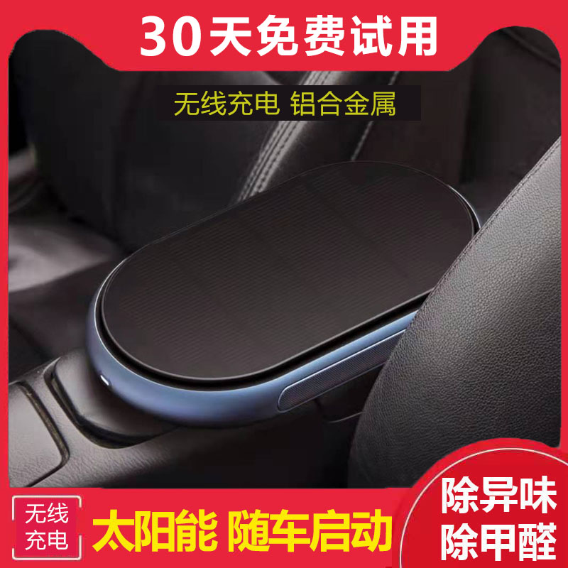 车载空气净化器太阳能汽车内用负离子氧吧新车消除甲醛除异味香薰