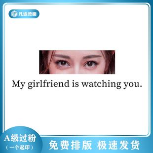 抖音同款眼睛烫画贴定制设计烫印MY GIRLFRIEND  IS WATCHING YOU