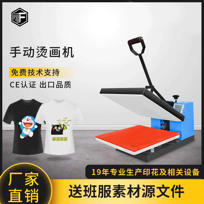 小型烫画机耐用控温恒定