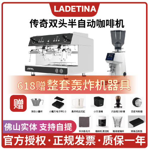 LADETINA 传奇商用半自动咖啡机意式浓缩咖啡打蒸汽奶泡茶咖两用