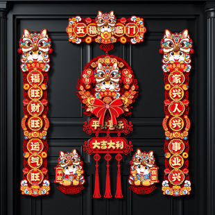 现货秒发2026马年新款磁吸对联新年春节家用春联大门布置福字过年