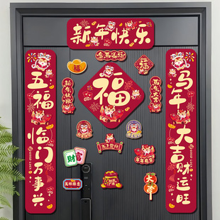 现货秒发2026新款马年新年磁吸对联春联入户门贴过年装饰冰箱贴防