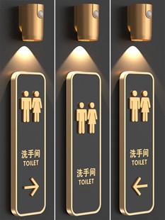 免接线卫生间标识牌磁吸感应灯发光门牌高档亚克力商场男女洗手间