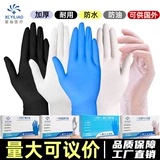 一次性丁腈手套加厚耐用食品级专用家用洗碗厨房餐饮防水防油护理