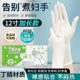 丁腈一次性手套加厚耐用防水防滑家务手套