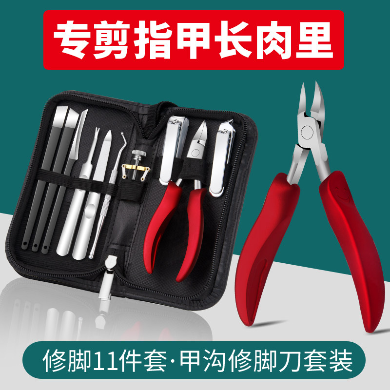 甲沟炎指甲刀矫正器套装
