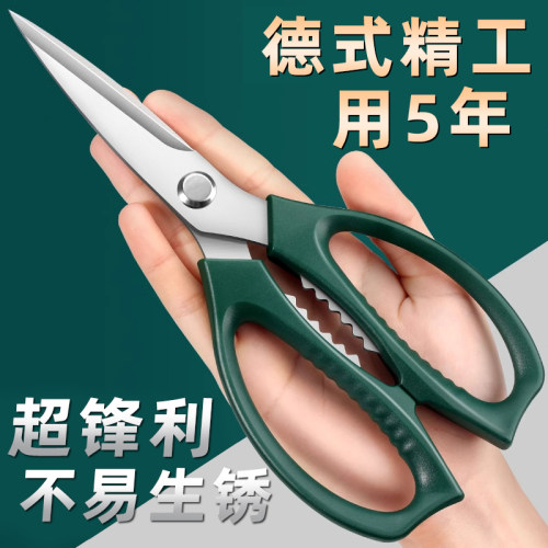 德国厨房剪刀家用剪骨专用