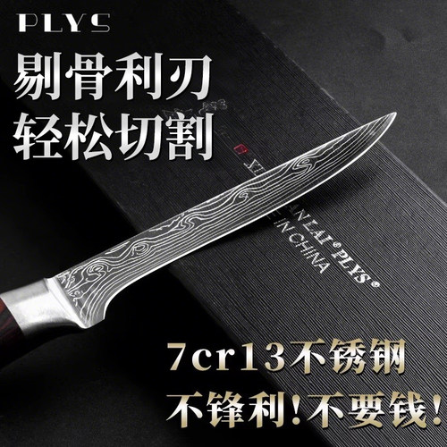 德系大马士革屠夫专业剔骨刀