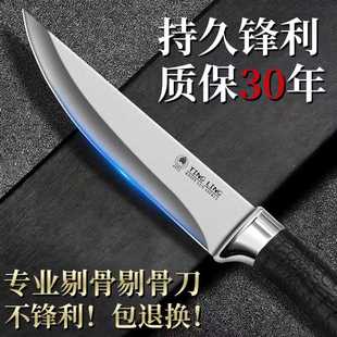 德国剔骨刀宰牛羊剥皮刀屠夫专用杀猪杀羊刀高锰钢开刃分割尖小刀